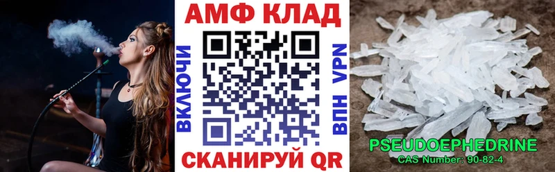 АМФЕТАМИН 98%  Нолинск 