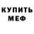 Метадон кристалл Bedaya print