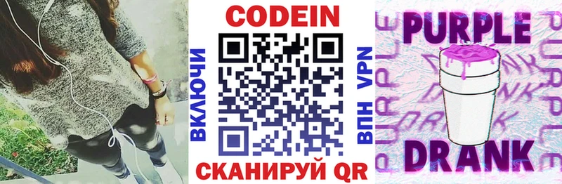 Кодеин напиток Lean (лин) Нолинск