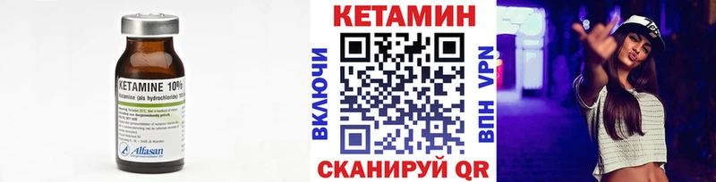 КЕТАМИН ketamine  Нолинск 