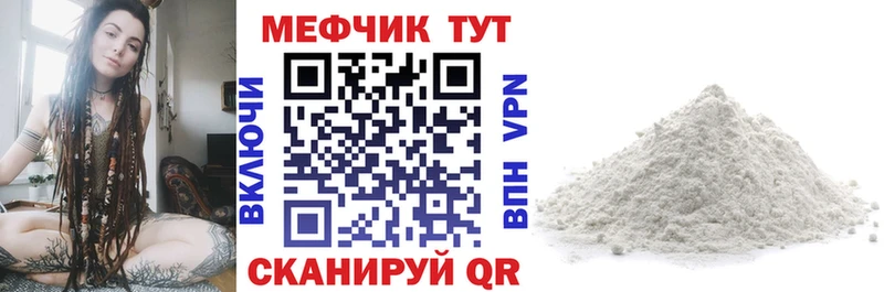 мега   Нолинск  МЯУ-МЯУ 4 MMC 