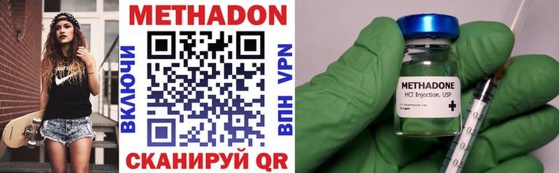 Метадон methadone  закладка  Нолинск 