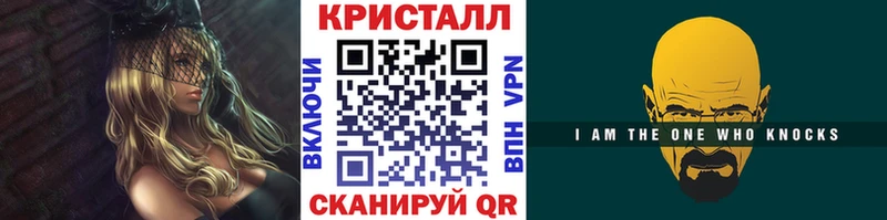 МЕТАМФЕТАМИН кристалл Нолинск